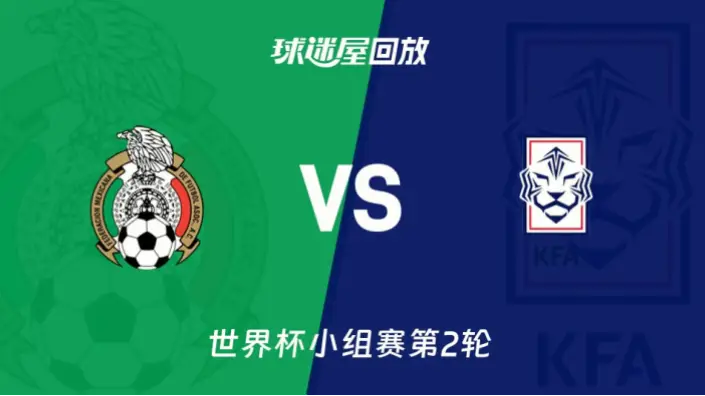在线观看 墨西哥 vs 韩国｜在线观看墨西哥 vs